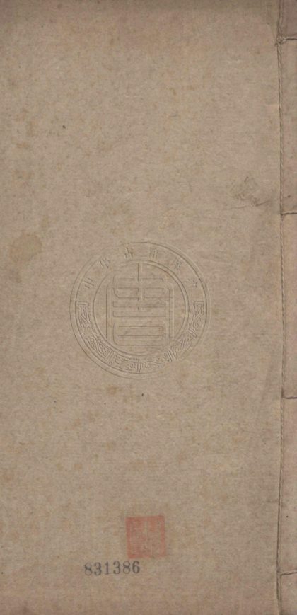 5221 史忠正公文集 四卷 0107230059 1.jpg