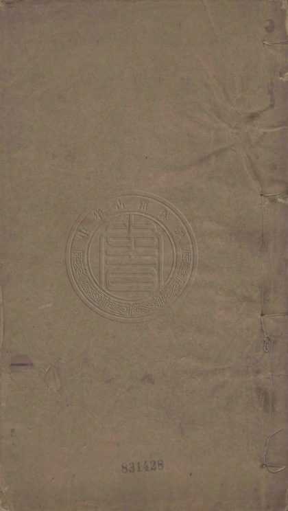 5225 三十二蘭亭室詩存 八卷 0107230108 1.jpg