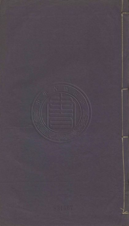5228 香蘇山館古體詩鈔 十七卷 0107230112 1.jpg