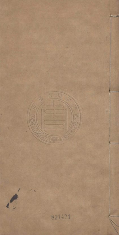 5229 蘇平仲集 十六卷 0107230114 1.jpg