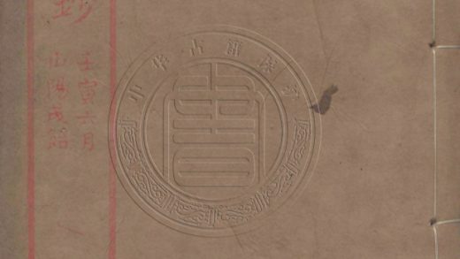 5230 墨壽閣詞鈔 一卷 0107230118 1.jpg