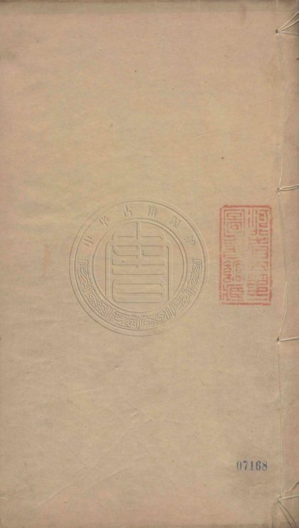 5231 廣事類賦 四十卷 0107230119 1.jpg
