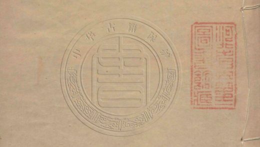 5231 廣事類賦 四十卷 0107230119 1.jpg