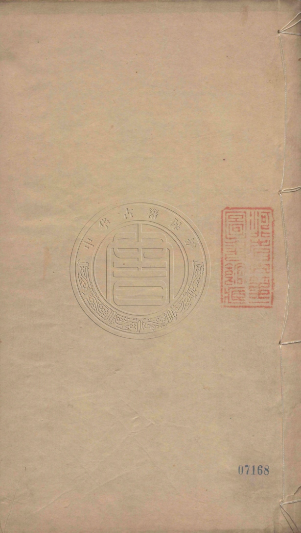 《廣事類賦四十卷》(清)華希閔撰