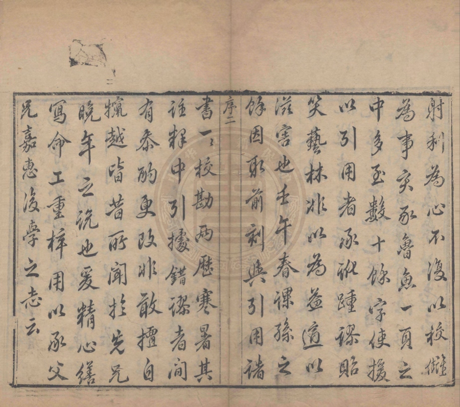 《廣事類賦四十卷》(清)華希閔撰