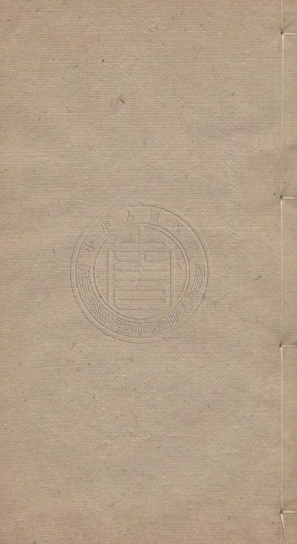 5234 喻林一葉 二十四卷 0107230127 1.jpg