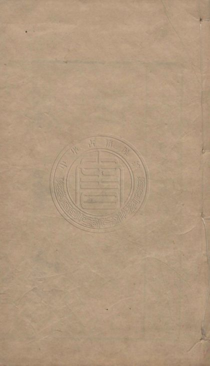 5238 茶香室經說 十六卷 0107230135 1.jpg