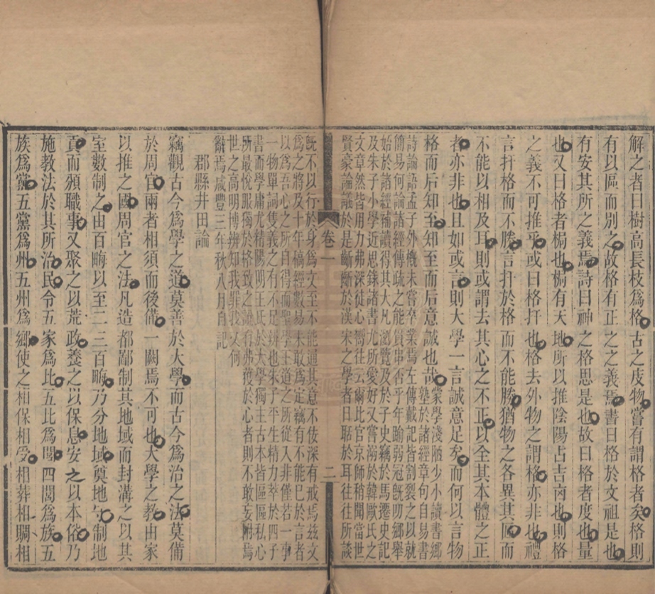 《龍壁山房文集五卷》(清)王拯撰