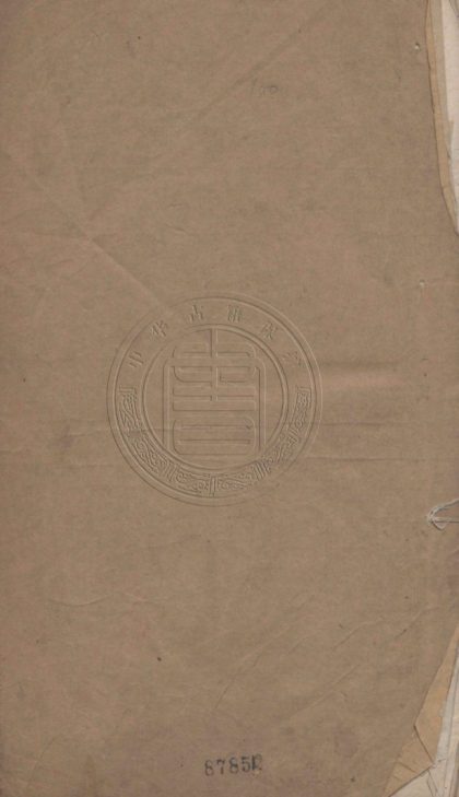 5251 毛公壇倡和詩 一卷 0107230159 1.jpg