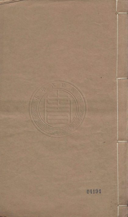 5252 申椒館敝帚集 四卷 0107230200 1.jpg