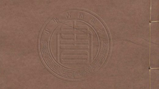 5256 半山藏稿 二十卷 0107230209 1.jpg