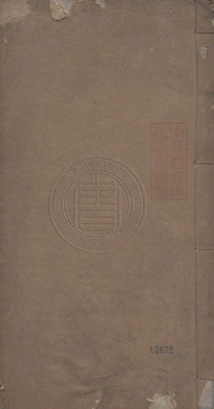 5263 清寧合撰 二卷 0107230224 1.jpg