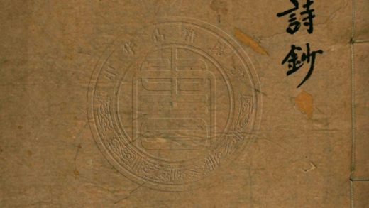 5268 毋自欺軒詩鈔 六卷 0107230236 1.jpg
