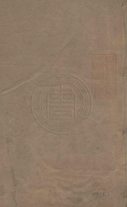 5272 問青閣詩集 十卷 0107230242 1.jpg