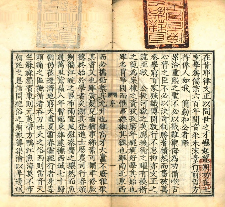 《易簡齋詩鈔四卷》(清)和瑛撰