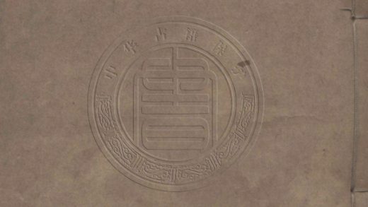 5275 藤花亭詩集 四卷 0107230248 1.jpg