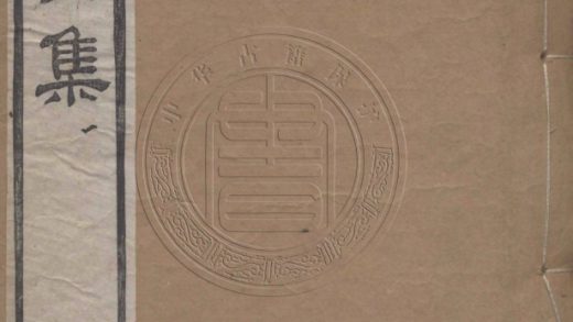 5279 清愛堂集 二十三卷 0107230256 1.jpg