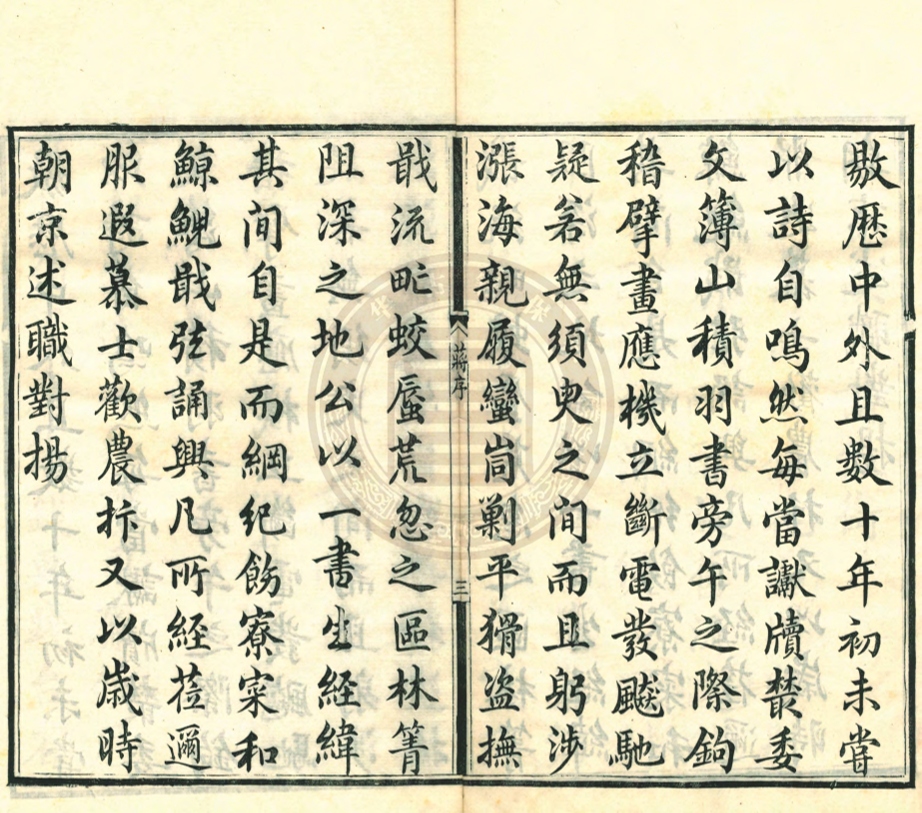 《還讀齋詩稿二十卷》(清)韓崶撰