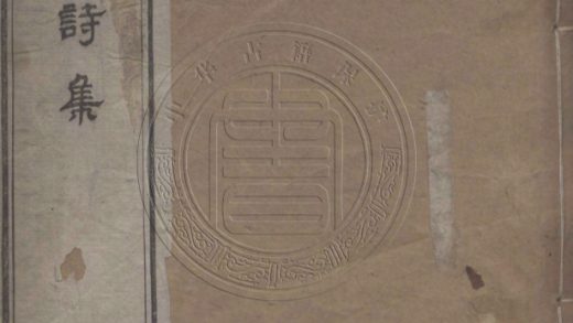5281 唐李文山詩集 三卷 0107230301 1.jpg