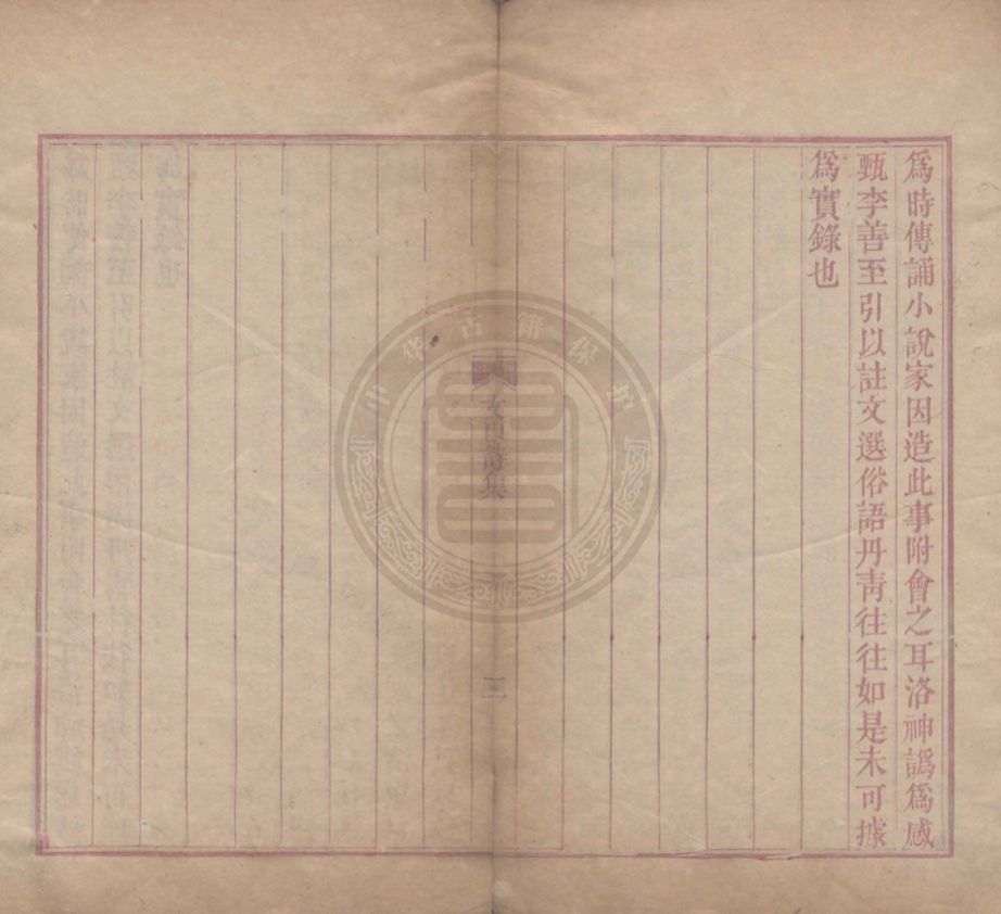《唐李文山詩集三卷》(唐)李羣玉撰