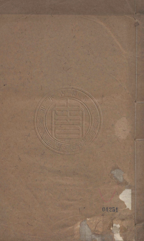 《不櫛吟續刻三卷》(清)潘素心撰