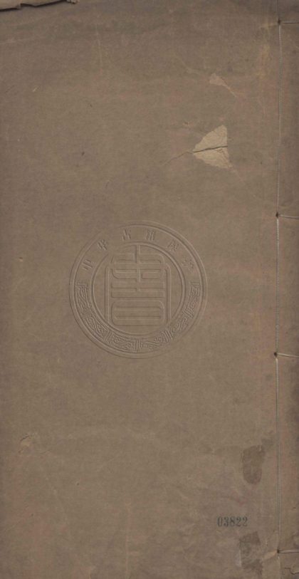 5283 借閒生詩 三卷 0107230304 1.jpg