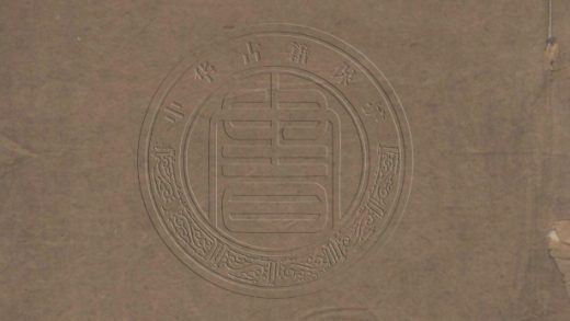 5285 耨雲軒詩鈔 四卷 0107230307 1.jpg