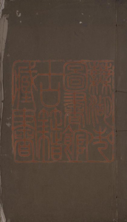 528 廣韻五卷 1213153357 1.jpg