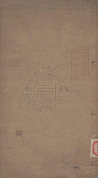 5291 綠雲山房詩草 二卷 0107230317 1.jpg