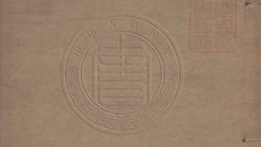5291 綠雲山房詩草 二卷 0107230317 1.jpg