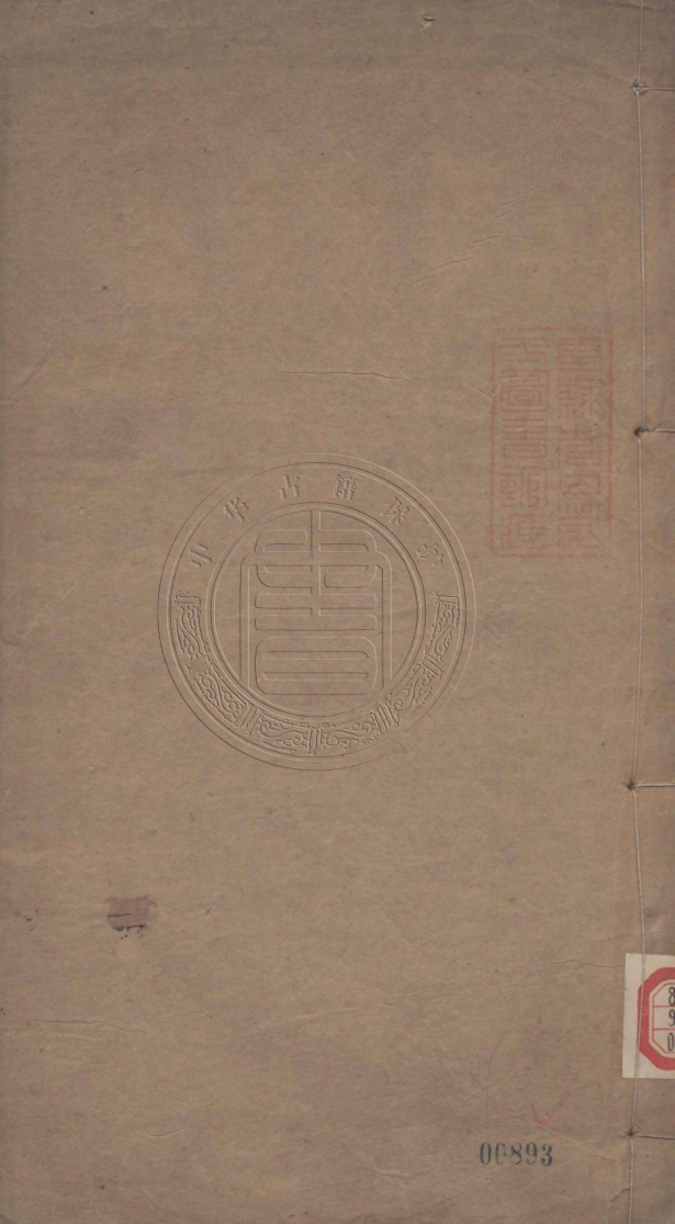 《綠雲山房詩草二卷》(清)勞蓉君撰
