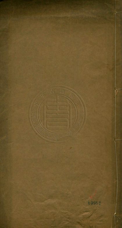 5296 壯學堂詩稿 六卷 0107230326 1.jpg