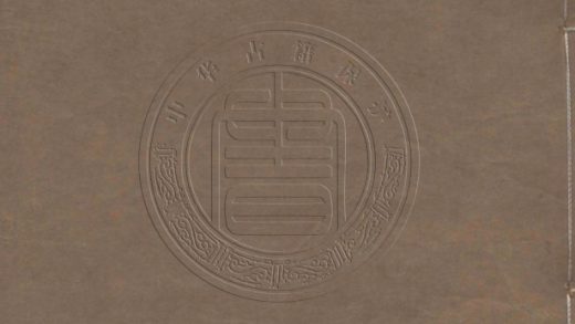5297 今白華堂詩錄 八卷 0107230328 1.jpg