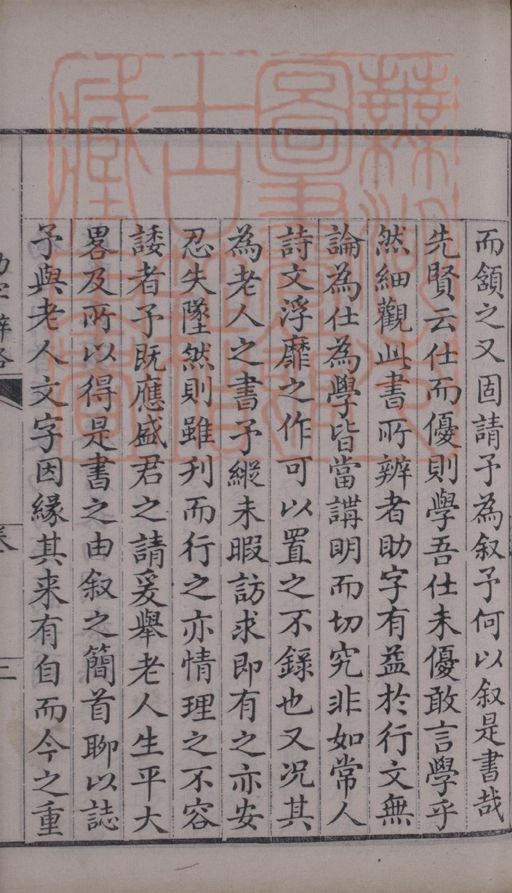 《助字辨略五卷》（清）刘淇撰PDF电子书