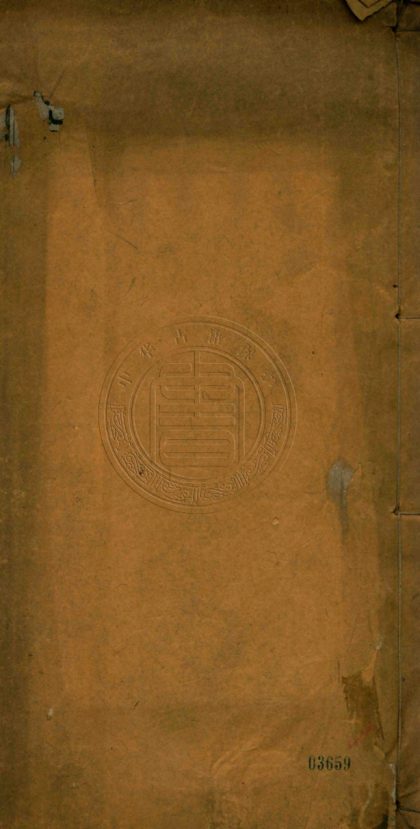5305 東周宮詞 五卷 0107230348 1.jpg