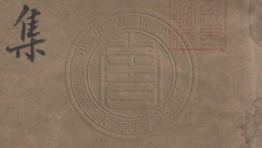 5308 遲粵集 一卷 0107230353 1.jpg