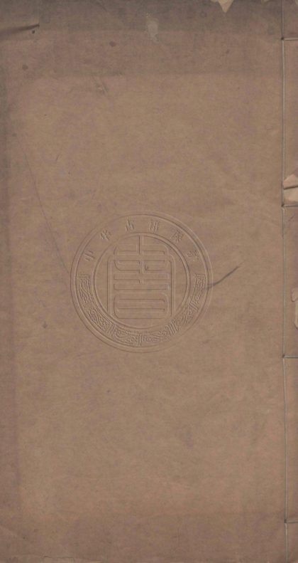 5312 卓峯草堂詩鈔 二十卷 0107230359 1.jpg