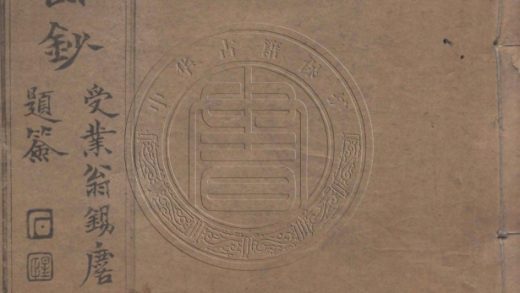 5313 雪蕉齋詩鈔 四卷 0107230402 1.jpg