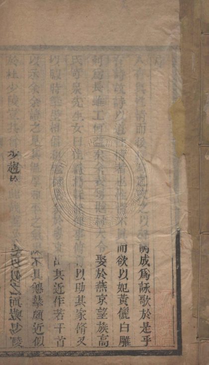 5318 翠微軒詩稿 三卷 0107230410 1.jpg