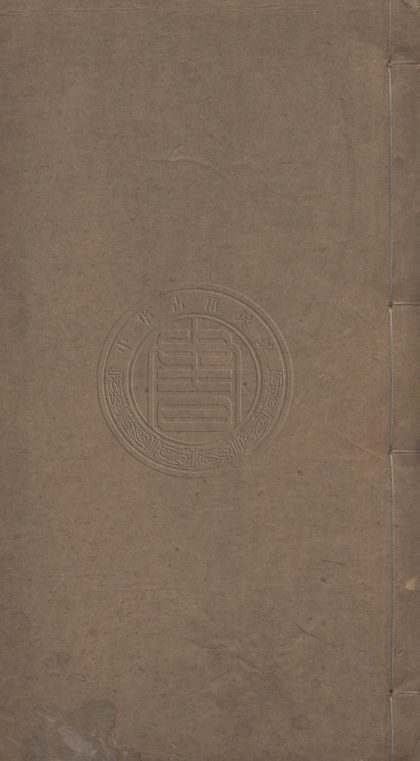 5319 柏堂集續編 二十二卷 0107230411 1.jpg