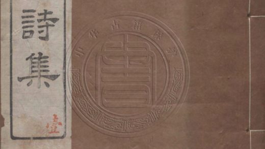 5320 退一步齋詩集 十六卷 0107230414 1.jpg