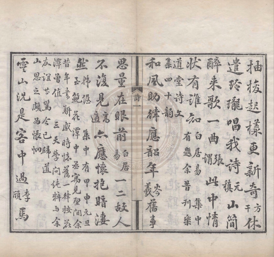 《退一步齋詩集十六卷》(清)方濬師撰