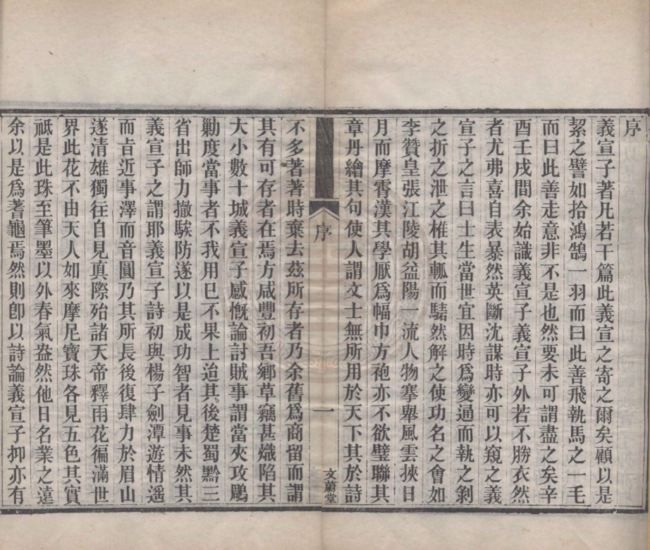 《望眉草堂詩集八卷》(清)顔嗣徽撰