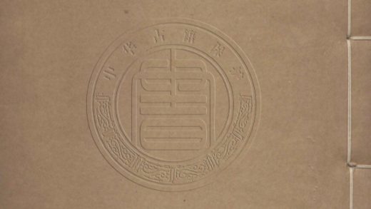 5324 复堂文續 五卷 0107230423 1.jpg