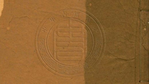 5327 十二梅花書屋詩六卷 二卷 0107230430 1.jpg