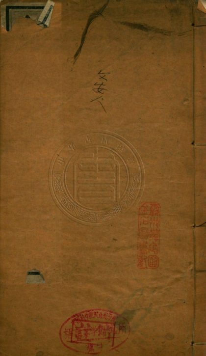 5331 銅劍堂續稾 一卷 0107230436 1.jpg