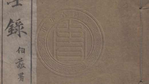 5336 黃州課士錄 八卷 0107230443 1.jpg
