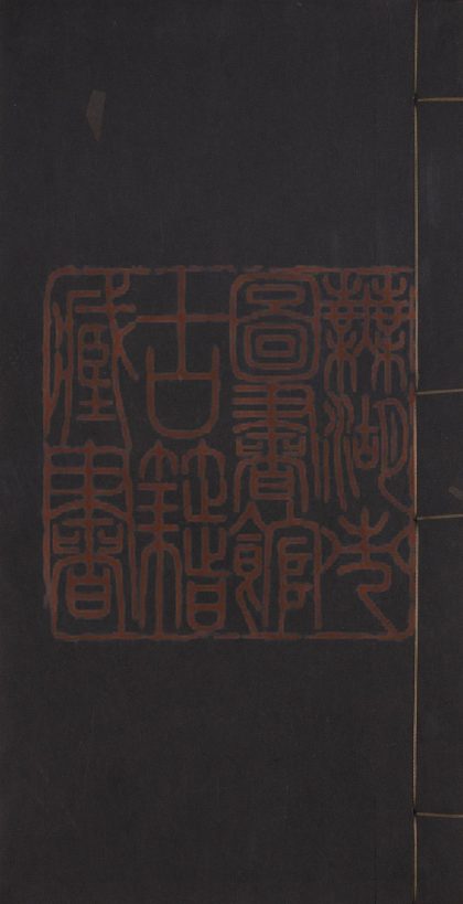 533 復古編五卷 1213153439 1.jpg