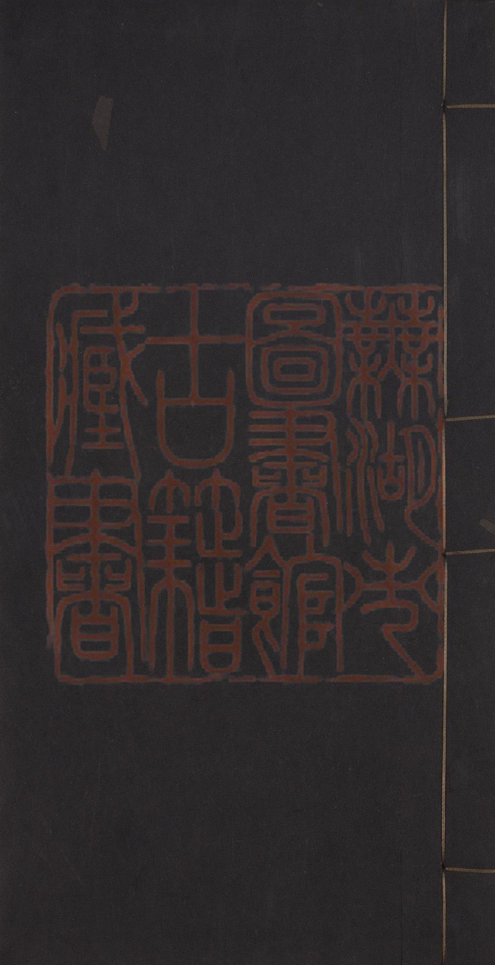 《复古编五卷(復古編五卷)》（宋）张有撰PDF电子书