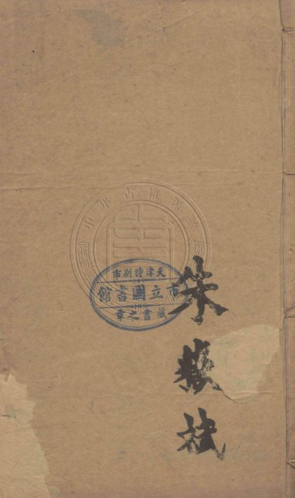 5350 西漢四大家書 五十七卷 0107230519 1.jpg